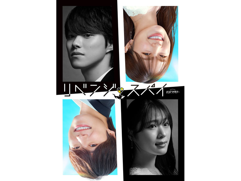 「リベンジ・スパイ」ビジュアル（C）テレビ朝日