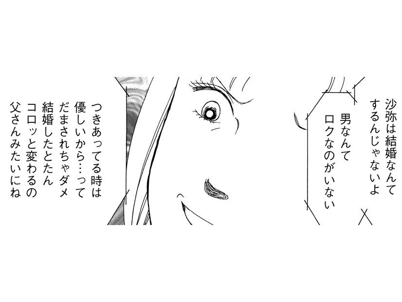 「父のグチを言い続ける」母との関係【品性ゼロおばさん大集合 ＃44】