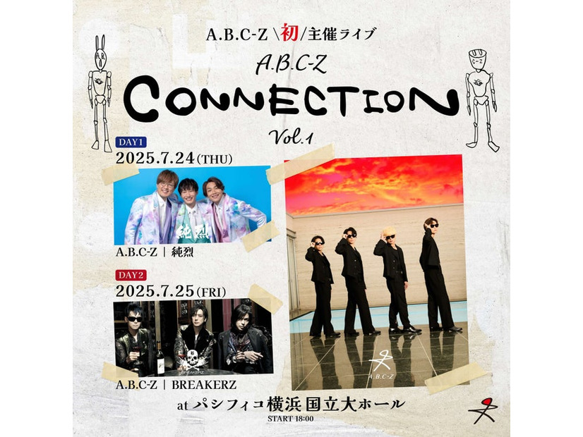 「CONNECTION Vol.1」ビジュアル（提供写真）