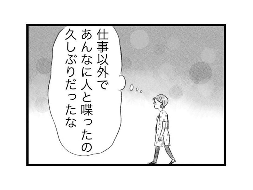 幸せには敏感、不幸には鈍感ぐらいで生きないと！「スピ系女子」に感化されて…【うちの夫は子どもがほしくない #11】