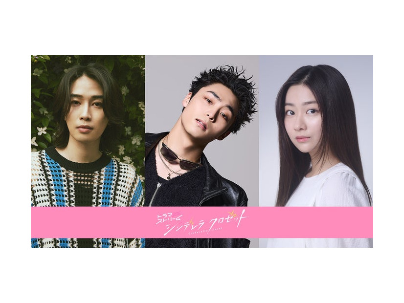 カルマ、八村倫太郎、水戸由菜（C）TBS