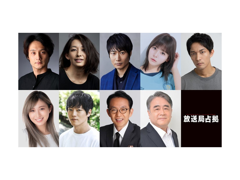 （上段）亀田佳明、片岡礼子、戸次重幸、齊藤なぎさ、 北代高士（下段）宮部のぞみ、山口大地、福澤朗、真山章志（C）日本テレビ