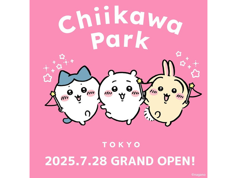 「ちいかわパーク」公式Xより