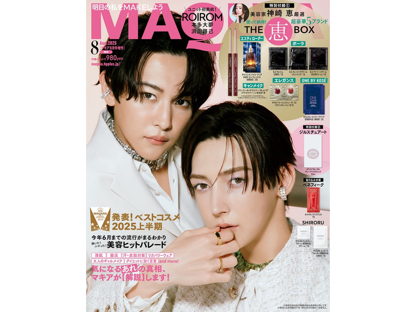 ROIROM（C）MAQUIA 2025年８月号増刊／集英社 撮影／神戸健太郎