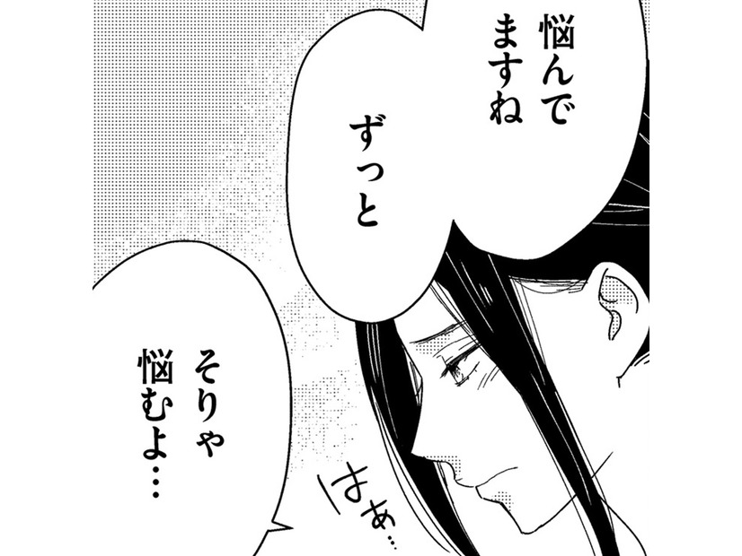 「否定しないのは浮気してる」から？【35歳の不・純愛 ～あなたが恋しいだけだった～#33】