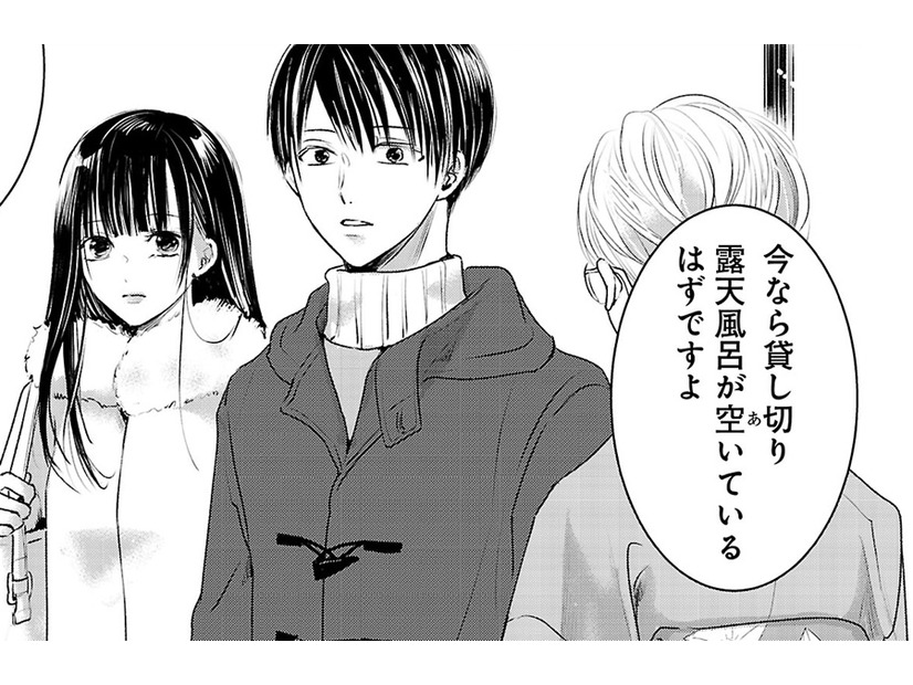 「新婚さん？」って聞かれて、「そうなったらいいな」って！返答に困るんですけど！【明日、私は誰かのカノジョ＃30】