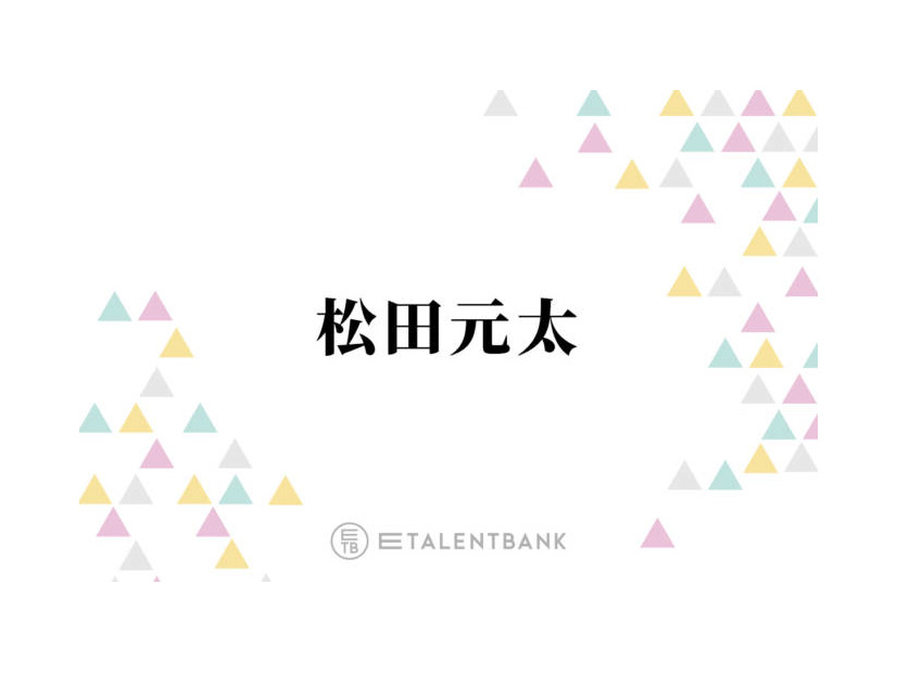 Travis Japan松田元太、ゲームセンターで“大人の贅沢”「ちょっと楽しんじゃおうと思って」