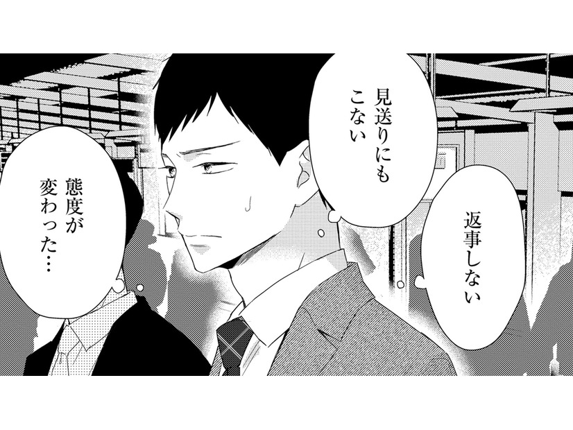 レス夫婦、「嫁の様子がおかしい」【35歳の不・純愛 ～あなたが恋しいだけだった～#39】