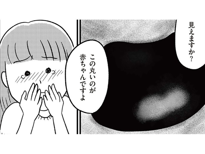母と一緒に産婦人科へ。妊娠8週目、初めて「赤ちゃんのエコー写真」を見た娘は…【娘を妊娠させたのは誰ですか？#７】