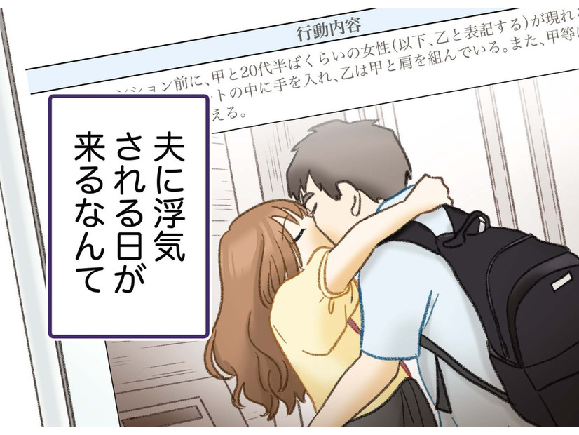 浮気漫画を担当した編集者が「サレ妻」側に！その経験を活かして養育費を勝ち取れるか!?【探偵をつけて浮気に完全勝利する #１】