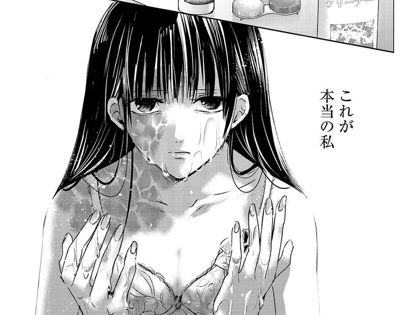 沈黙。間が持たない…そうだ！そんな時はとりあえずお風呂に行こう！【明日、私は誰かのカノジョ＃31】