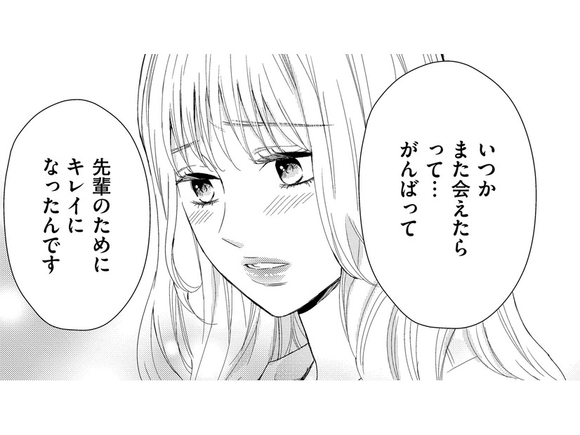 既婚者の俺を狙ってる女に「弱みを握られた」【35歳の不・純愛 ～あなたが恋しいだけだった～#40】