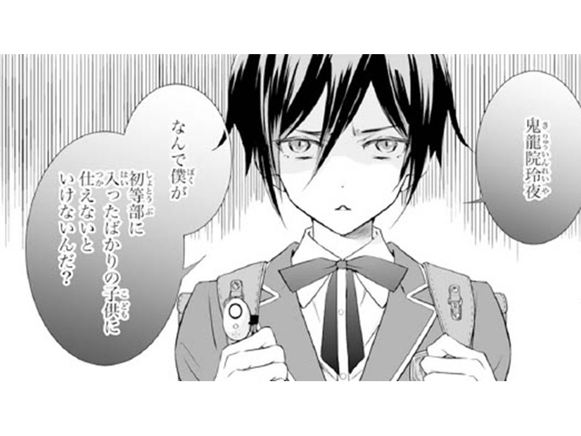 「初等部に入ったばかりの子供に仕えないといけないんだと？」 そんな彼の気持ちを変化させた出来事【鬼の花嫁＃61】