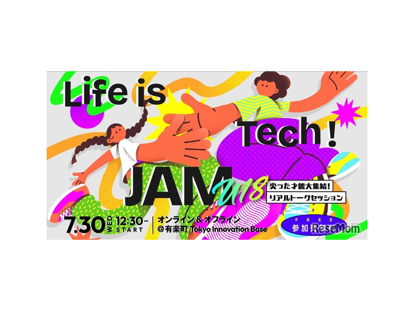 Life is Tech ! JAM 2025 U18