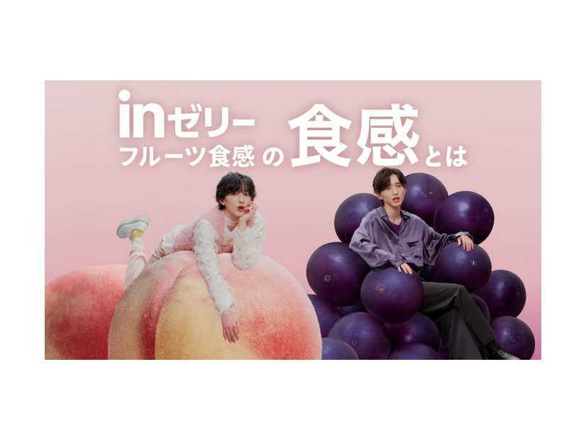 道枝駿佑／新CM「はぐむぎゅ食感」篇より（提供写真）