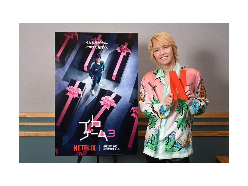 手越祐也／Netflixシリーズ「イカゲーム」シーズン1～2：独占配信中、シーズン3：6月27日（金）世界独占配信