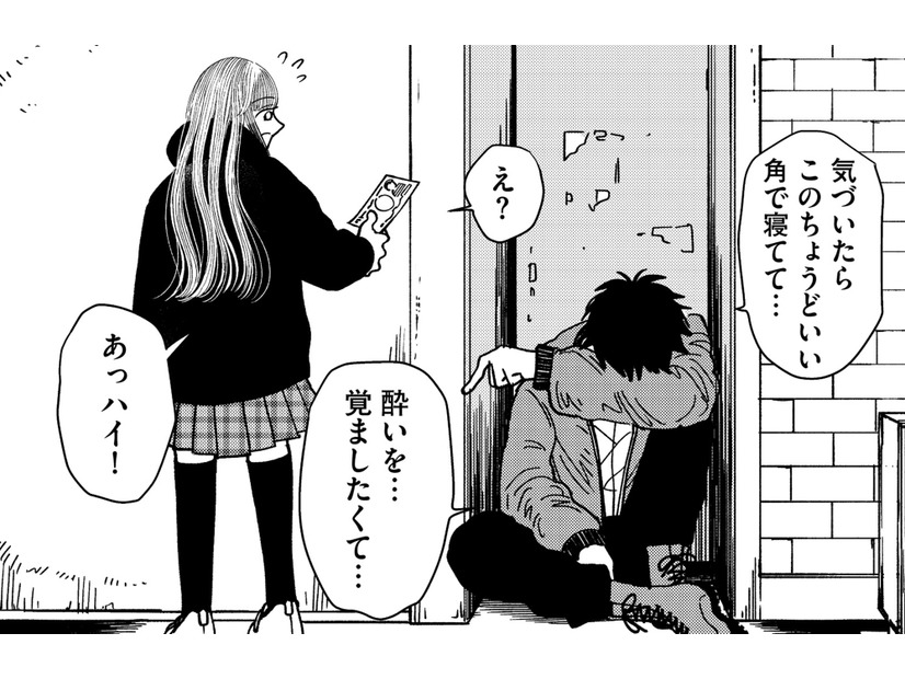母子手帳に挟んであった「写真の男」を訪ねたら【推せない彼女の探しもの＃７】