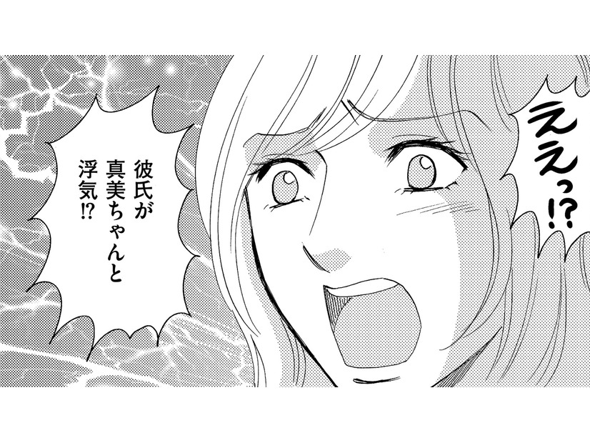 「自宅のパソコンを設定してもらったから、お礼をしただけですけど？」【アラフォー婚活バカ女＃13】