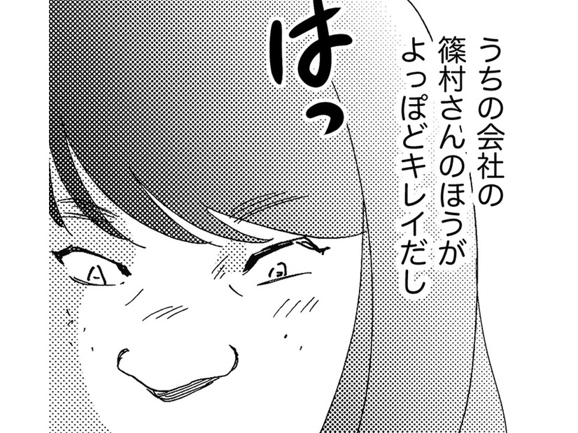 「彼氏いない歴＝年齢」の30歳、SNSを美人同僚の顔写真で始めてみた【アラフォー婚活バカ女＃17】