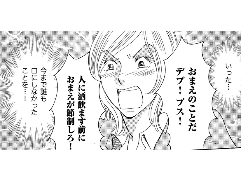 え、まさか気付いてなかったの⁉衝撃の事実判明!!【アラフォー婚活バカ女＃26】