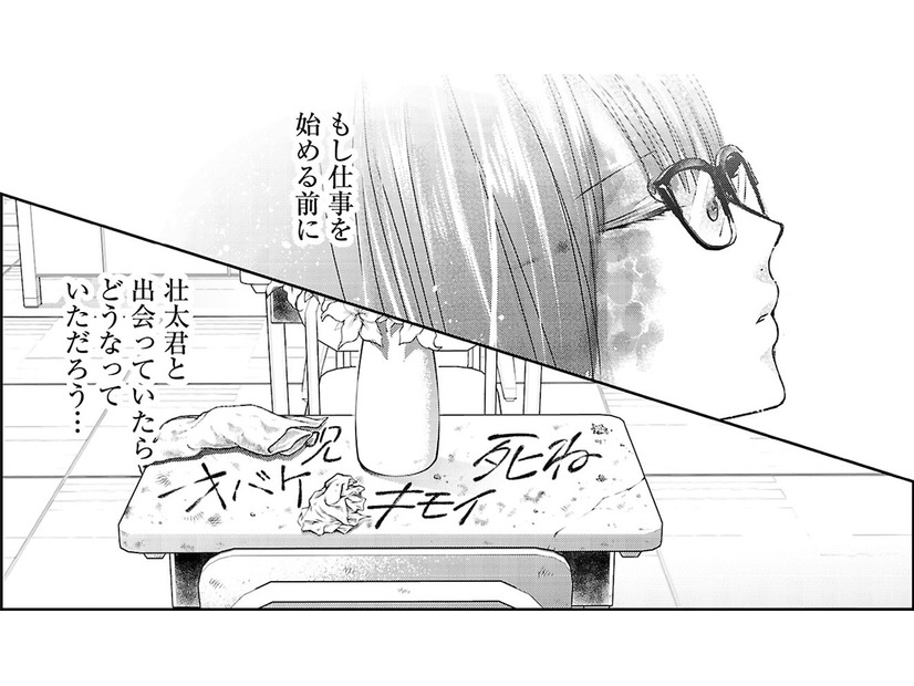 空想はキライ。「もしも」を考えても私の現実は何一つ変わらないんだから…【明日、私は誰かのカノジョ＃35】