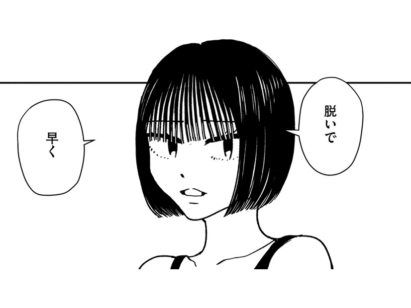 見ず知らずの人のビルに泊まることになった【推せない彼女の探しもの＃17】