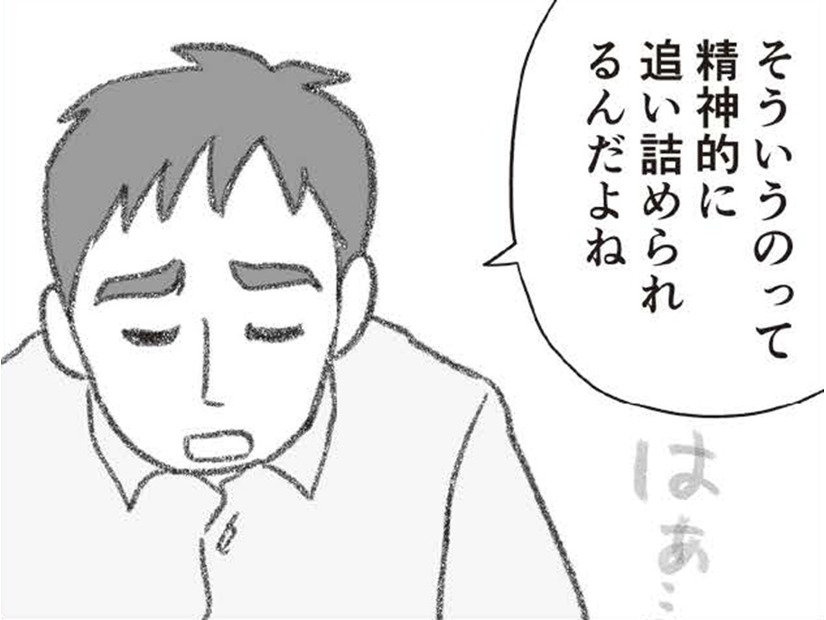 「精神的に限界」別居も全て私のせいにして、押し付けようとする夫に対して、思わず…【探偵をつけて浮気に完全勝利する #６】