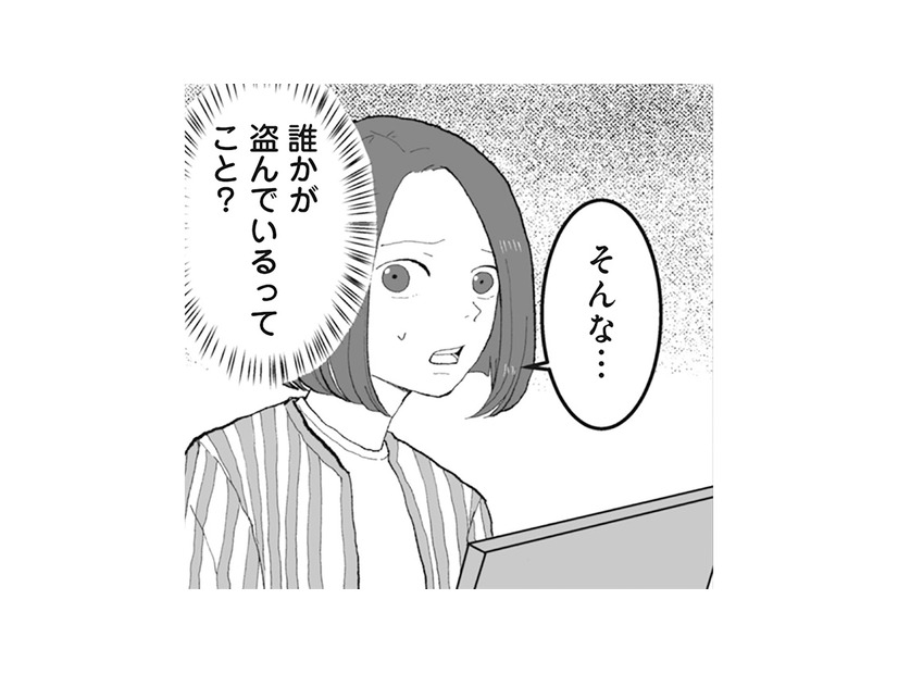 「誰かが盗んでいるってこと？」なぜか職場で物がなくなる事件が頻繁に発生【あなたのすべてを奪いたい  ＃５】