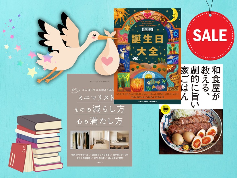 【最大88％OFF！】2000点以上の電子書籍が【499円または半額】主婦の友社の実用書電子書籍、超ビッグセール開催！
