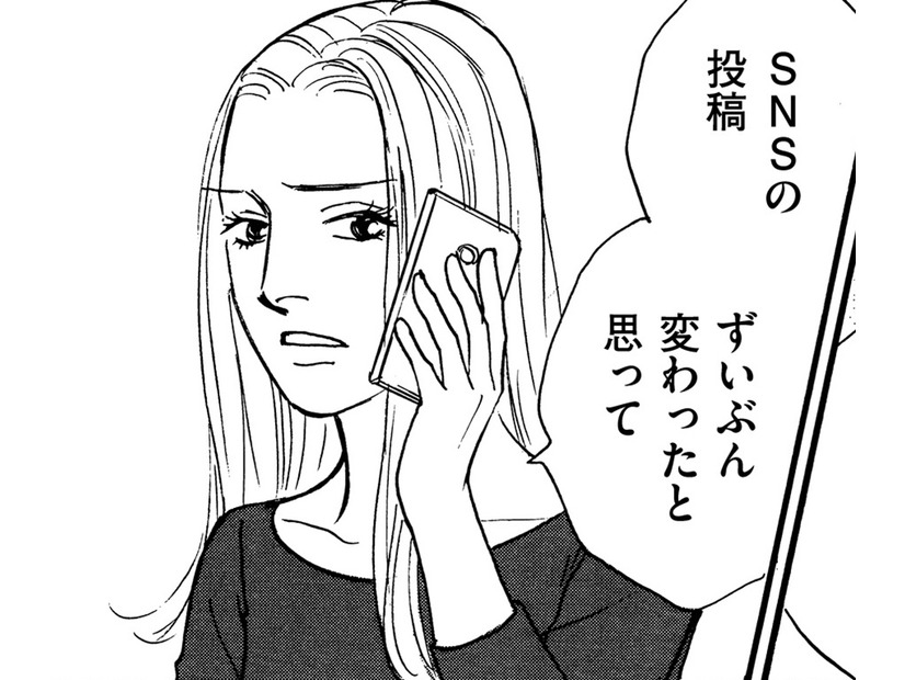 ヤバ…友だちに「パパ活」バレたかも!?【＃映えてる私最高 #５】