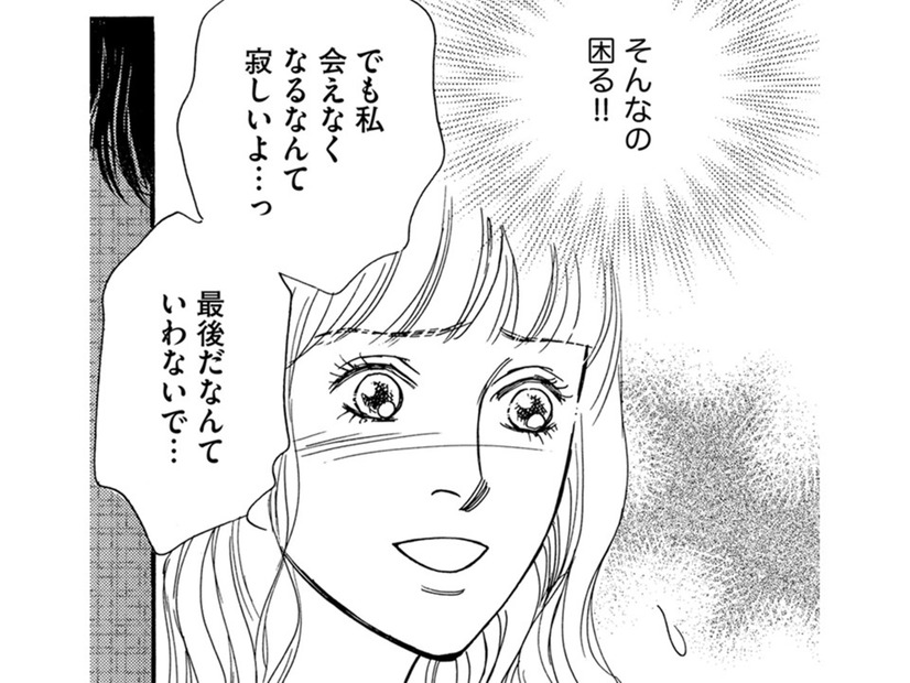 ピンチすぎ！「パパ」の「奥さんバレ」した！【＃映えてる私最高 #13】