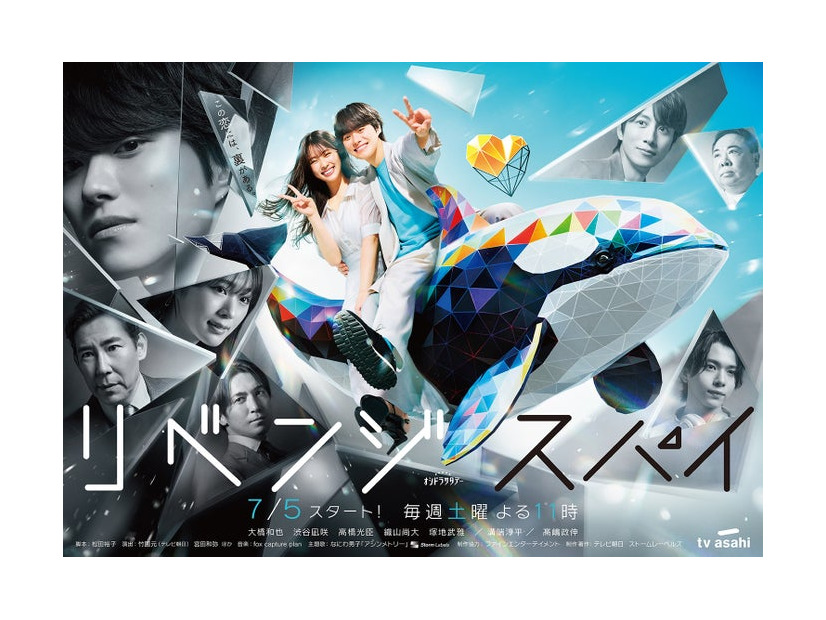 「リベンジ・スパイ」メインビジュアル（C）テレビ朝日