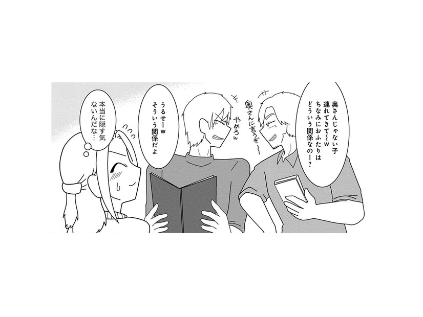 「絶対に邪魔されたくない」束縛が激しい旦那を欺き既婚者男性とデート【浮気公認夫婦です。私たちの歪んだ結婚生活 #12】