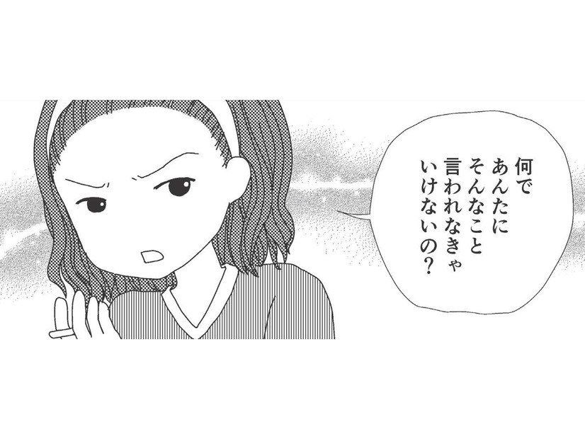 父は毎日のように泥酔。「大人は色々なストレスがあって大変なの！」と母は逆上し…【毒親絶縁日記 ＃13】