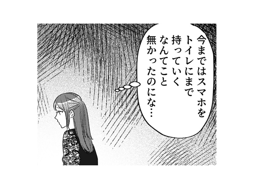 「今までこんなことなかったのに…」スマホを肌身離さず持ち歩く夫はやっぱり黒!?【不倫断罪飲み会はじめます #５】
