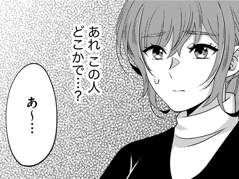 夫が社内で打合せしていた女の正体【嗤うサレ妻 #24】