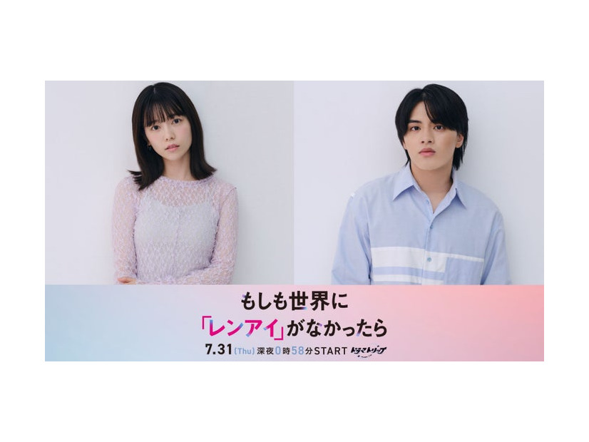 島崎遥香、ISSEI（C）『もしも世界に「レンアイ」がなかったら』製作委員会