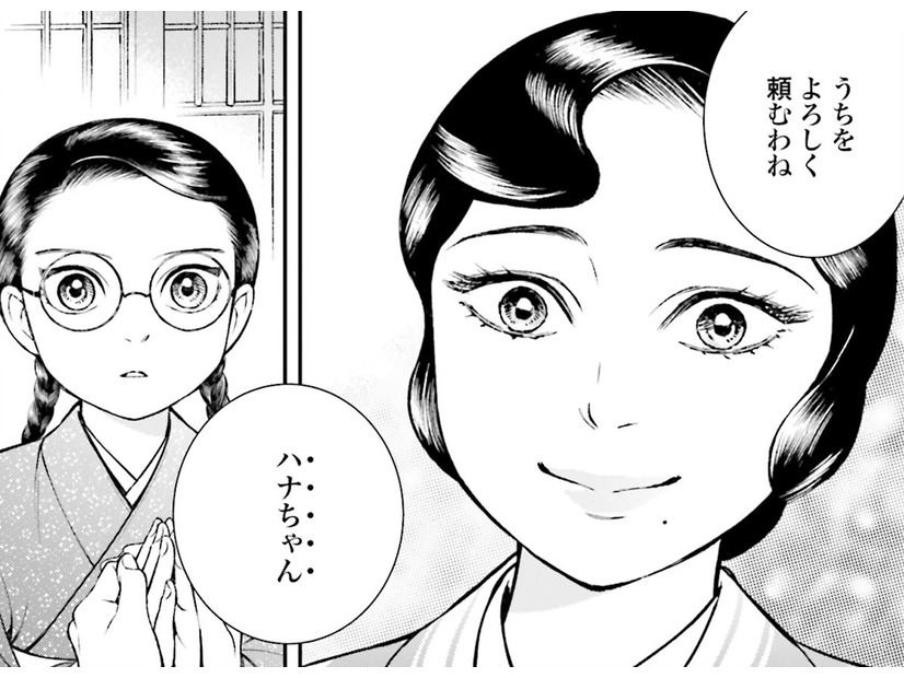 「うちをよろしく頼むわね」14歳の女中さんとの共同生活はいかに【うちのちいさな女中さん #８】