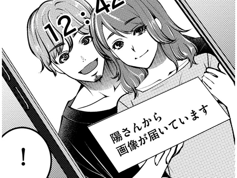 同棲中の彼からメール、「え？今、メキシコ!?」【飲んで、滑って、奈落まで。 #３】
