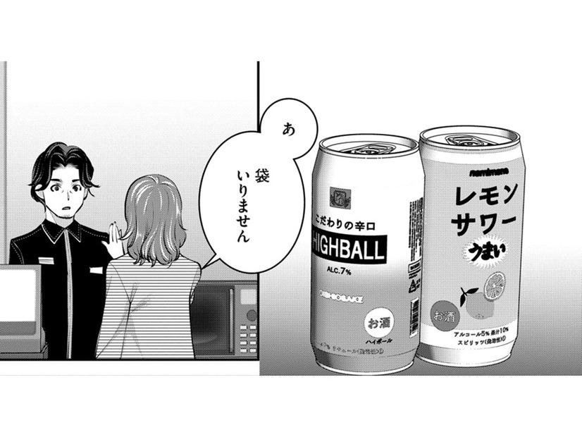 コンビニ店員も引く…レモンサワーとハイボールを飲みながら帰宅【飲んで、滑って、奈落まで。 #８】