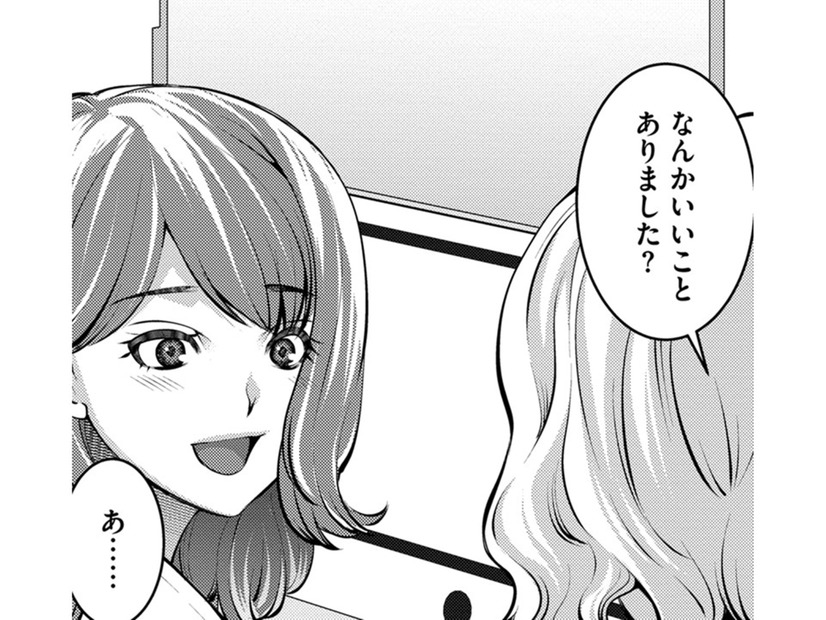 彼が帰国！その連絡だけで「私は無敵」【飲んで、滑って、奈落まで。 #11】