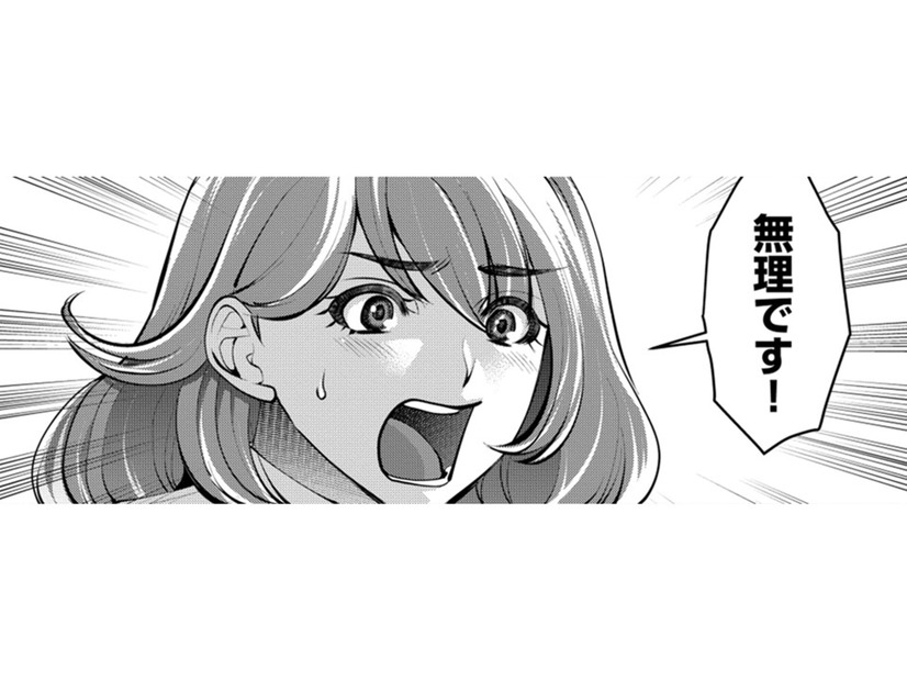 彼女が昇進を固辞する理由【飲んで、滑って、奈落まで。 #12】