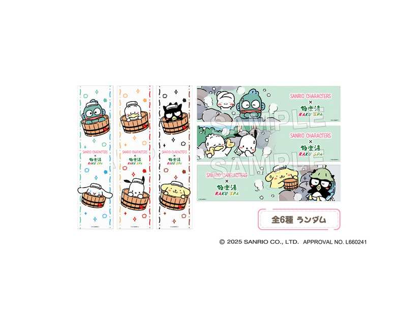 サンリオキャラクターズ×極楽湯・RAKU SPAコラボキャンペーン©2025 SANRIO CO., LTD.　APPROVAL NO.L660241