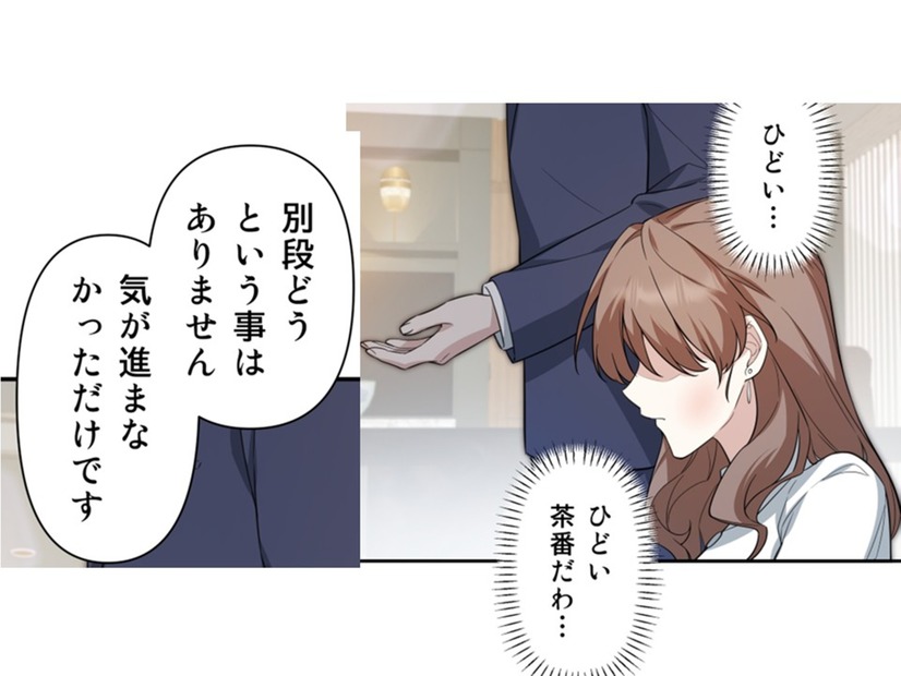 私を見てほくそ笑む元婚約者。怒りにまかせ離婚を迫る義祖母に、なす術はなく…【二度目の結婚があなたを救えるなら #７】
