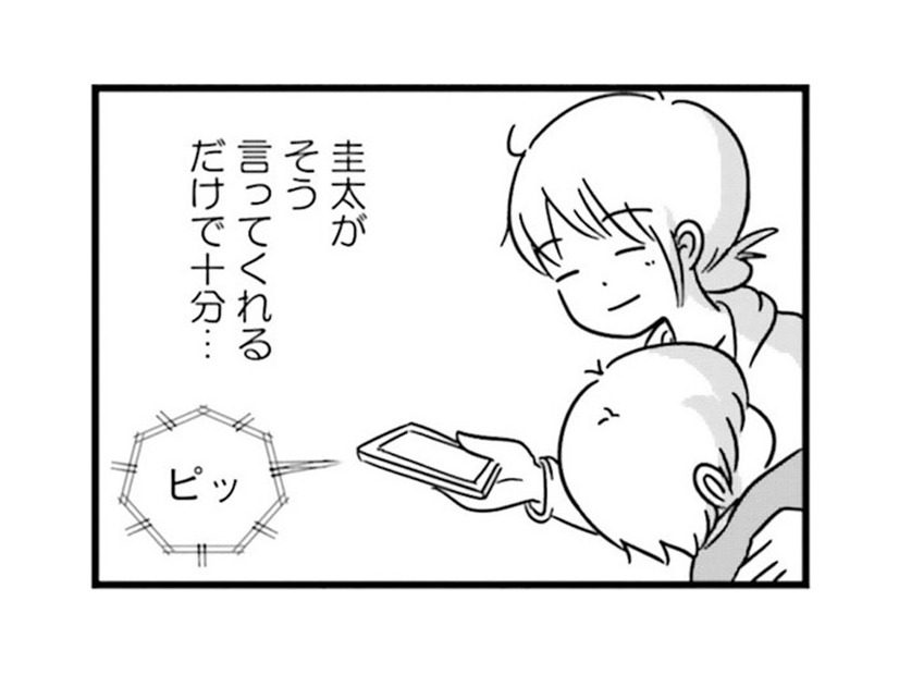 ママじゃない私はどこにいる？ 周りのママ友と自分を比べて思うことは…【女はいつまで女ですか? 莉子の結論 #５】