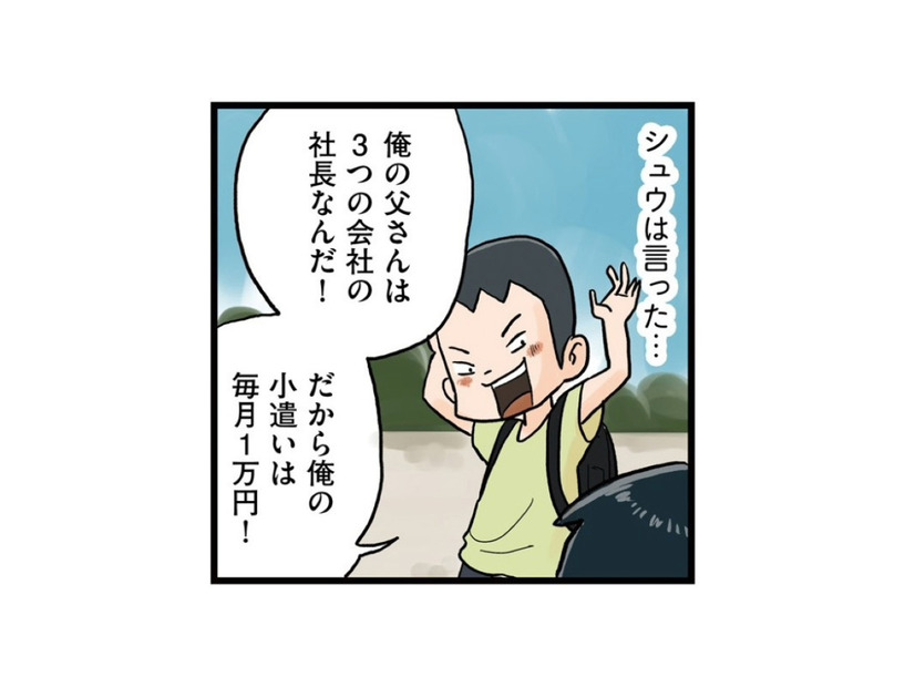 坊主頭で生意気な転校生。お父さんは社長？ 話せば話すほどボロが出て…【しなのんちのいくる１ #１】
