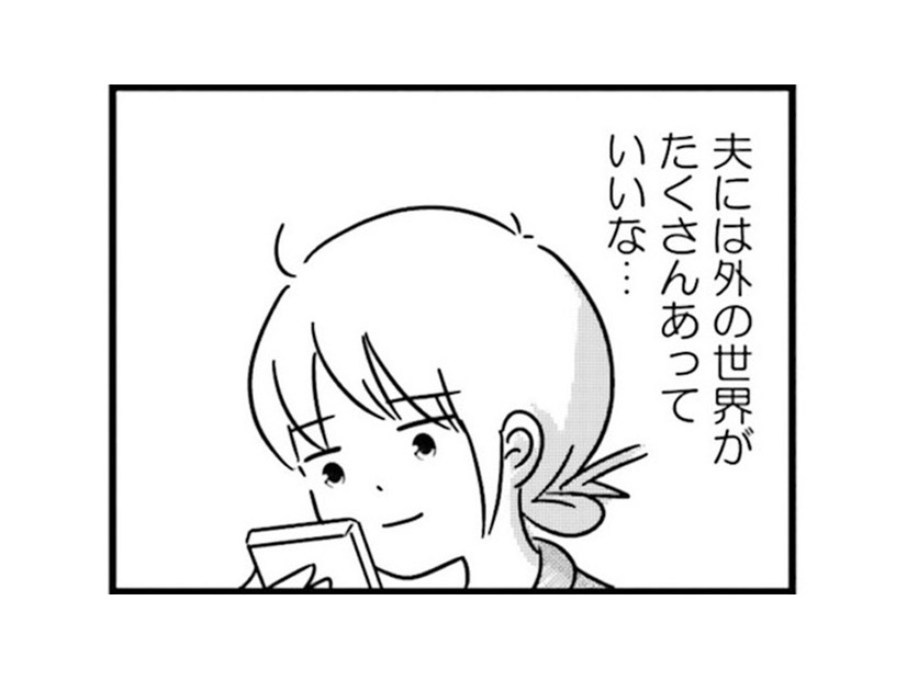 私には家族しかいないのに…別の世界がある夫が羨ましい！【女はいつまで女ですか? 莉子の結論 #７】