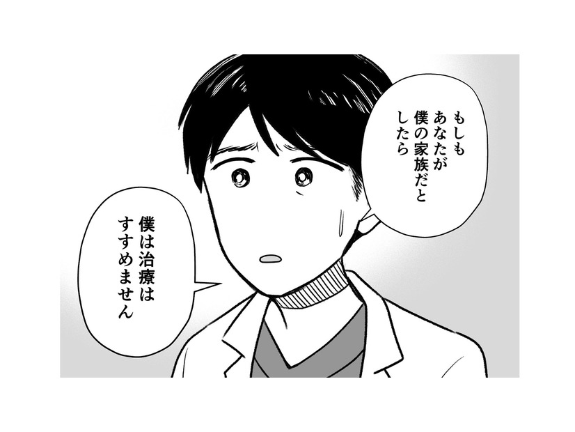 子どもの命か、母親の命か…医師から命の選択を迫られる【わたしが選んだ死産の話 #10】