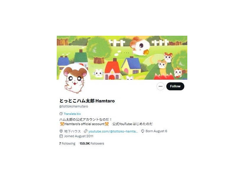 「とっとこハム太郎」公式X