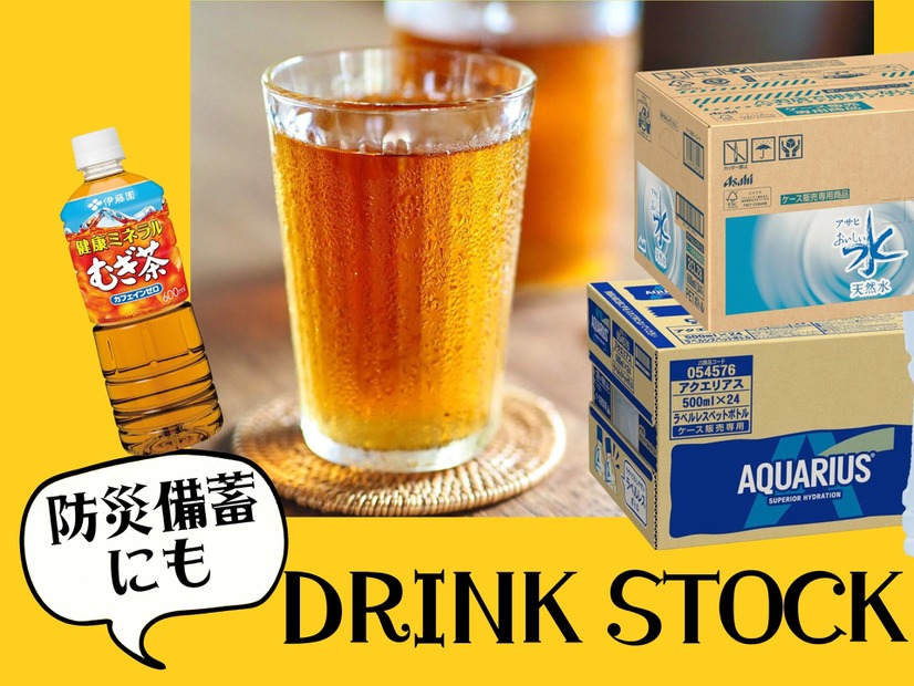 【最大31％OFF】水、スポーツ飲料、麦茶などAmazonが飲料セール中！防災備蓄にもおすすめ。タイムセールでお得にストック♪